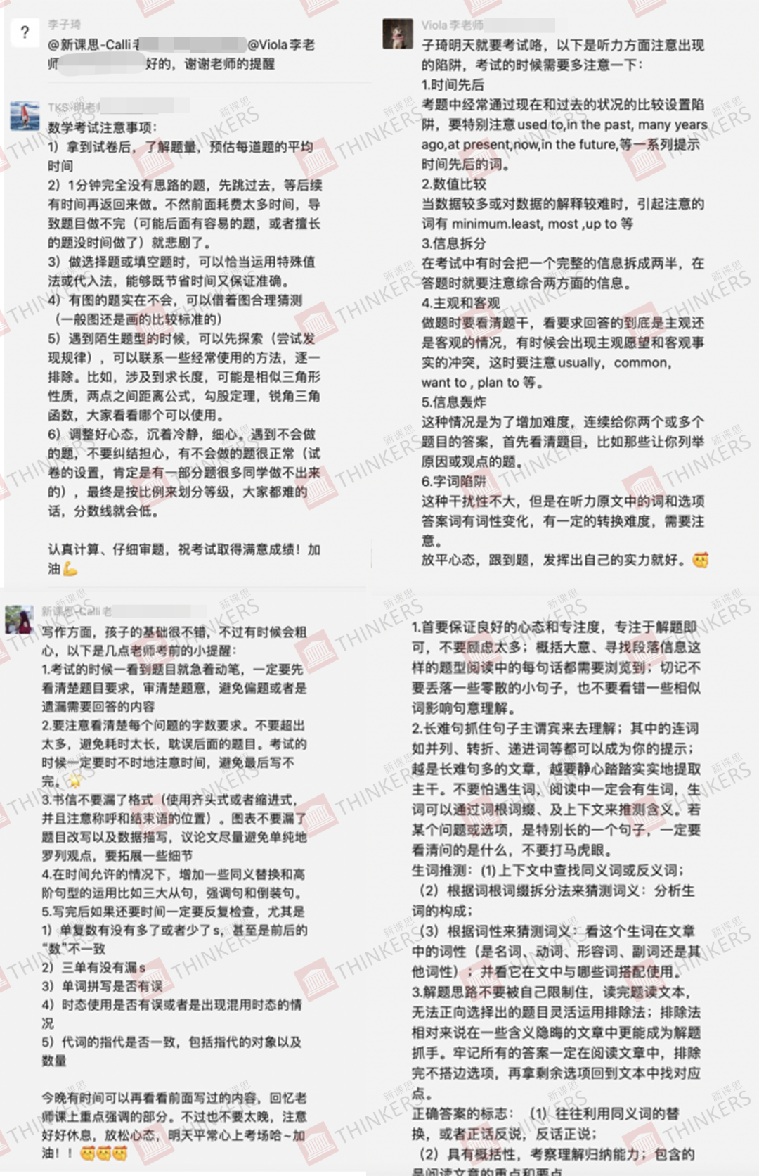 新课思学员专访| 李子琦：从公立学校考进深国交，选对老师最重要！-资讯-新课思，新课思托福，新课思雅思，新课思国际学校备考，新课思unlock课程，深圳 英语机构13670224641